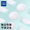 Anti-overflow breast pads 100 pieces individually