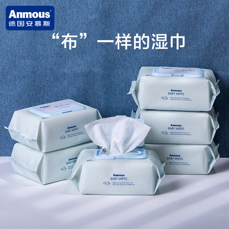 安慕斯湿巾纸新生手口专用屁大包装 Anmous安慕斯湿巾