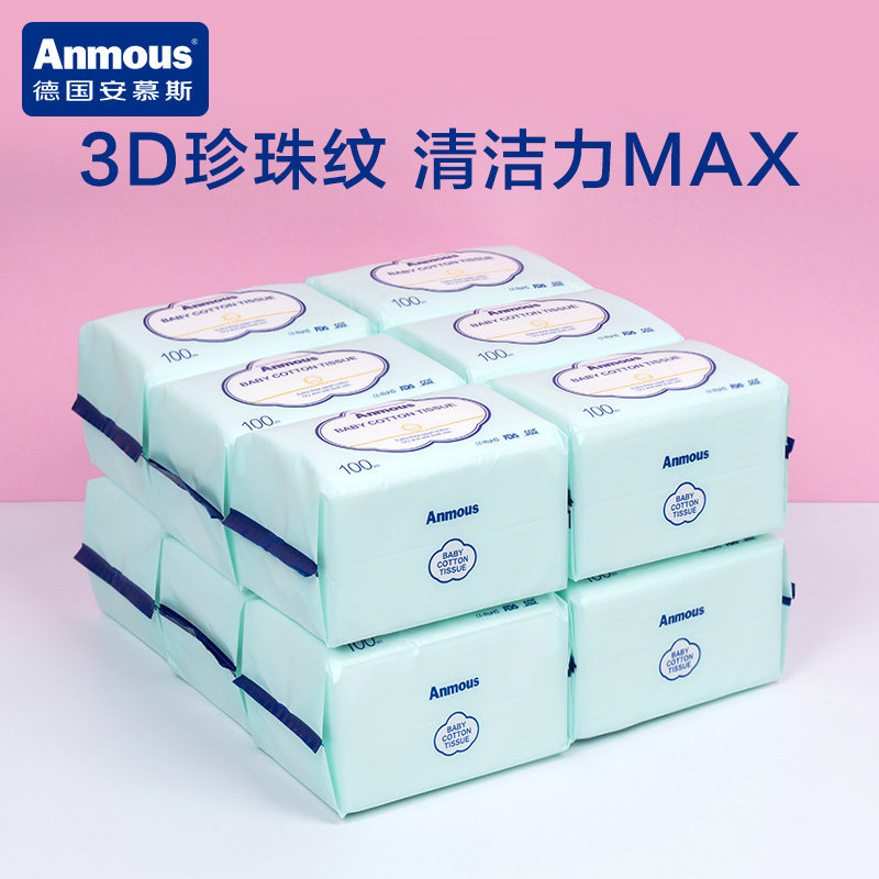 安慕斯珍珠纹绵柔巾手口屁宝宝 Anmous安慕斯湿巾