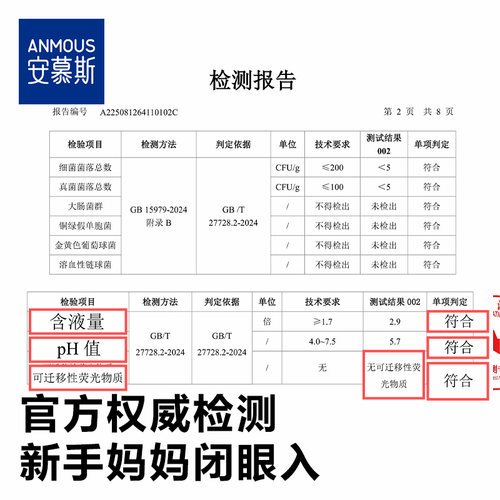 安慕斯婴儿湿巾纸新生手口专用屁宝宝幼儿童家庭实惠大包装80抽 - 图1