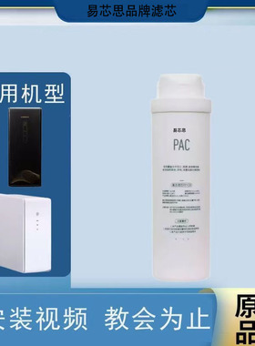 适配奥特朗OTL-RO204反渗透大通量净水器PPC/RO/C2替换滤芯