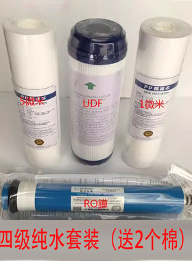 适配康道夫净水器滤芯五级直饮反渗透净水器滤芯10寸前三级套装