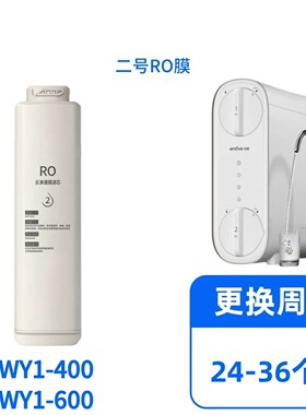 适配飞利浦AUT1013/7016/7018净水器滤芯708/783PCF3in1复合RO膜