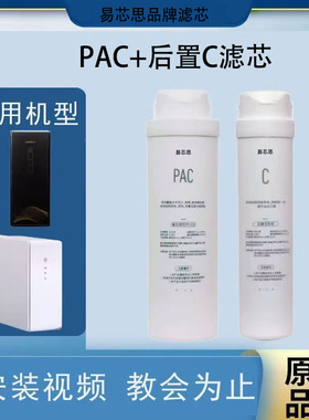 适配浪木净水器滤芯400G(提拉式)家用净水器复合通用全套滤芯