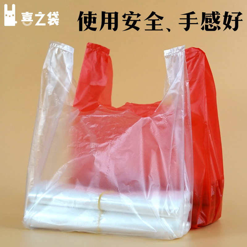 塑料袋食品袋加厚外卖打包透明手提小袋子工厂批发家用胶袋背心袋 - 图1