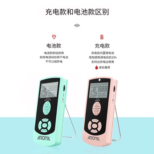 阿诺玛AM-705电子节拍器钢琴吉他古筝架子鼓小提琴乐器通用节奏器 - 图0
