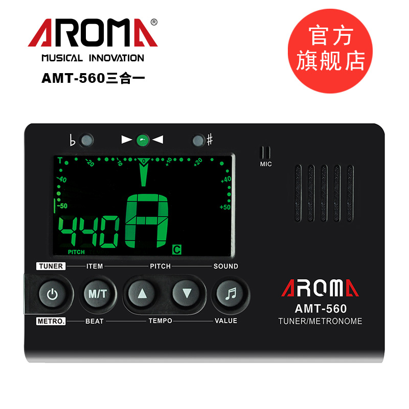 阿诺玛旗舰店阿诺玛 AMT-560 电子节拍器 吉他调音器定音校音表乐器通用三合一0