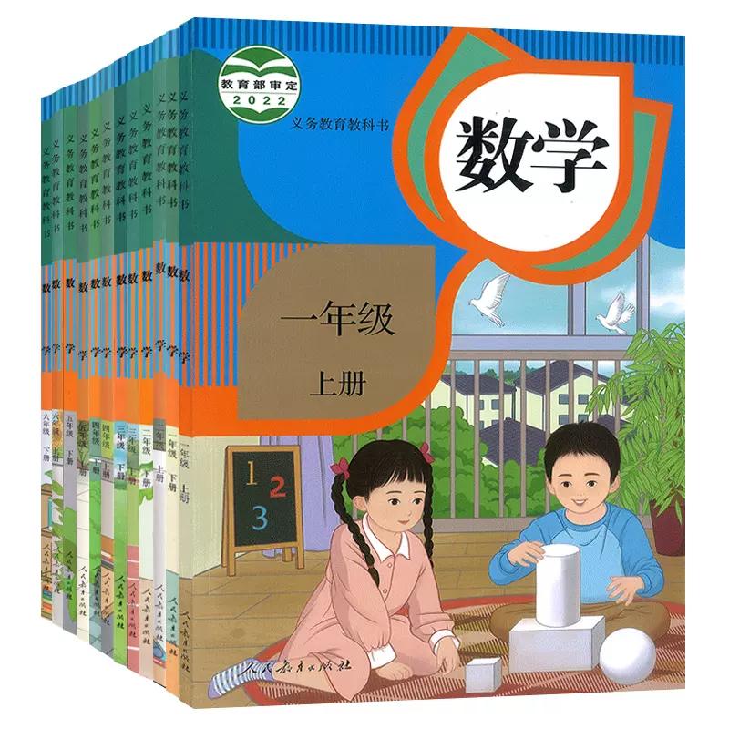 【可单选】小学一二三四五六年级上册下册语文数学英语教材全套任选人教版部编版北师版湘教版苏教版青岛版教科版等版本课本任选 - 图2