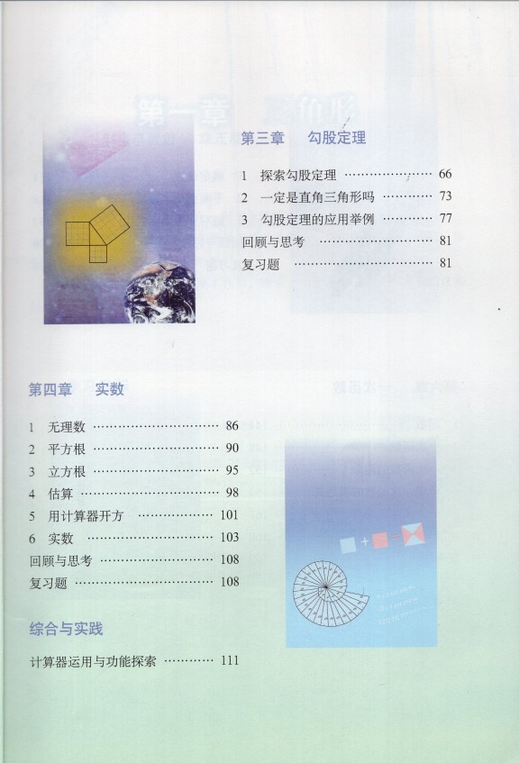 2024秋季新版新华书店初中数学7七年级上册下册套装54五四制鲁教版初二7上数学课本教材教科书7七上下册数学鲁教版山东教育出版社 - 图2
