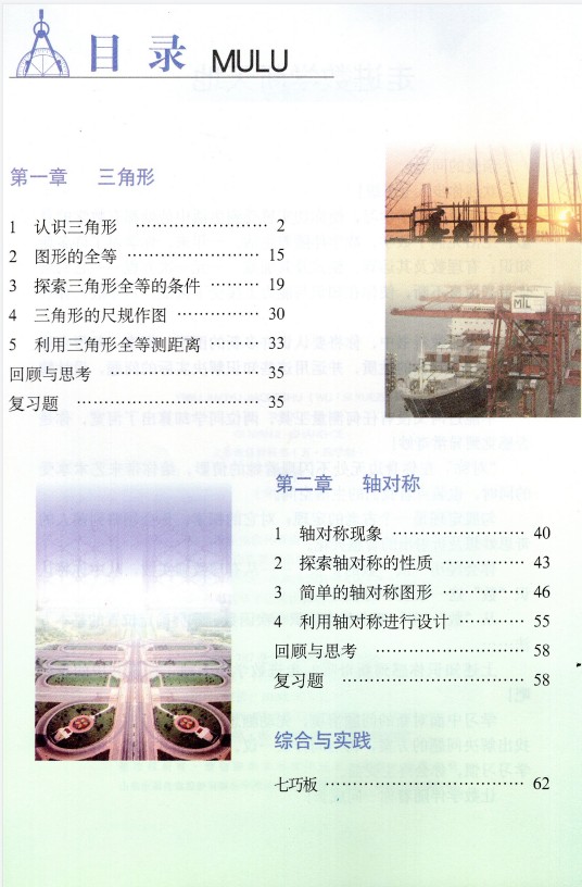 2024秋季新版新华书店初中数学7七年级上册下册套装54五四制鲁教版初二7上数学课本教材教科书7七上下册数学鲁教版山东教育出版社 - 图1