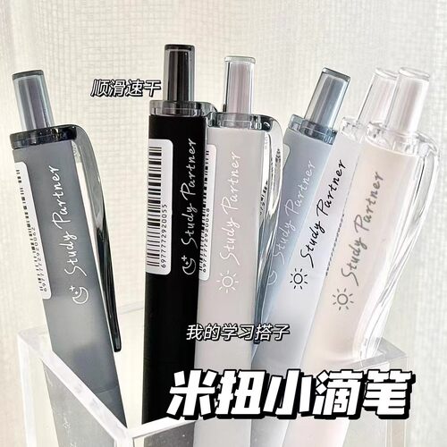 MENIU米扭小滴笔双珠子弹头0.5mm中性笔高颜值学生考试速干刷题笔 - 图0