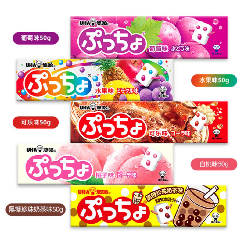 日本进口UHA悠哈味觉糖条装软糖水果味葡萄味夹心软糖果2条装整盒,淘宝优惠券,粉丝福利购,淘宝优惠卷