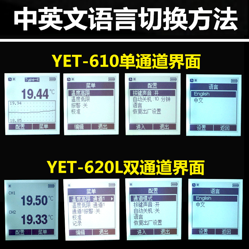 宇问0.01℃接触式热电偶探头数显温度计测温仪YET-610/620L/640X - 图2