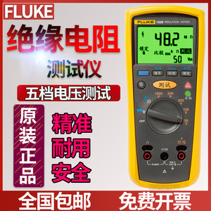 福禄克Fluke1508/1503/1535绝缘电阻测试仪F1587FC数字高压兆欧表