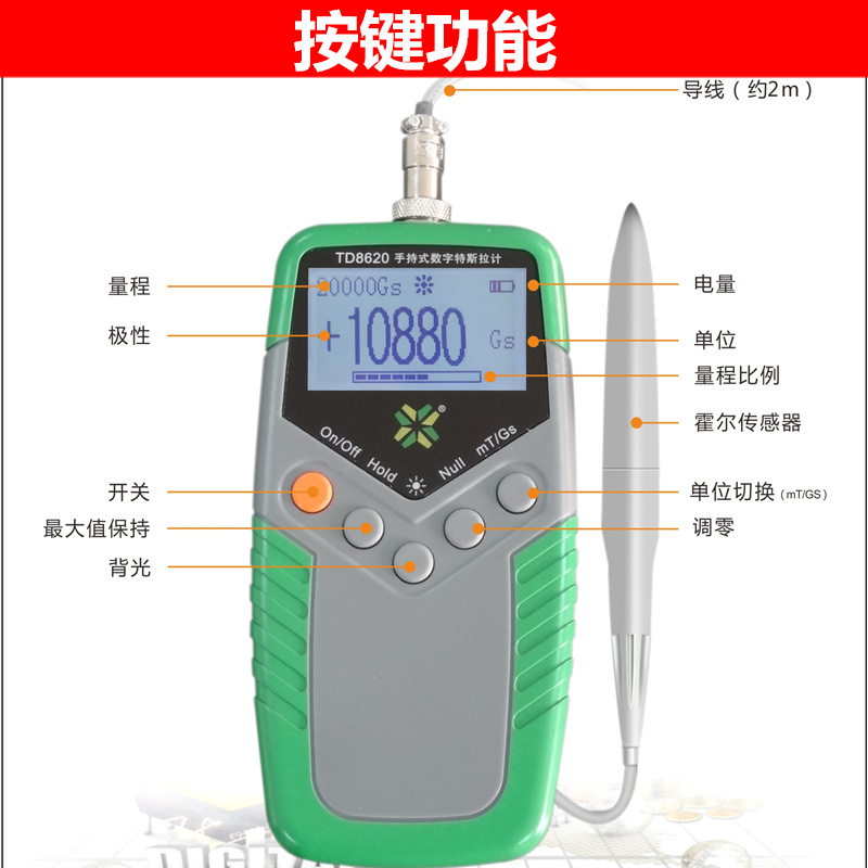 天恒0.1GS数字高斯计特斯拉计永磁铁性磁场测试仪剩磁仪器TD8620 - 图1