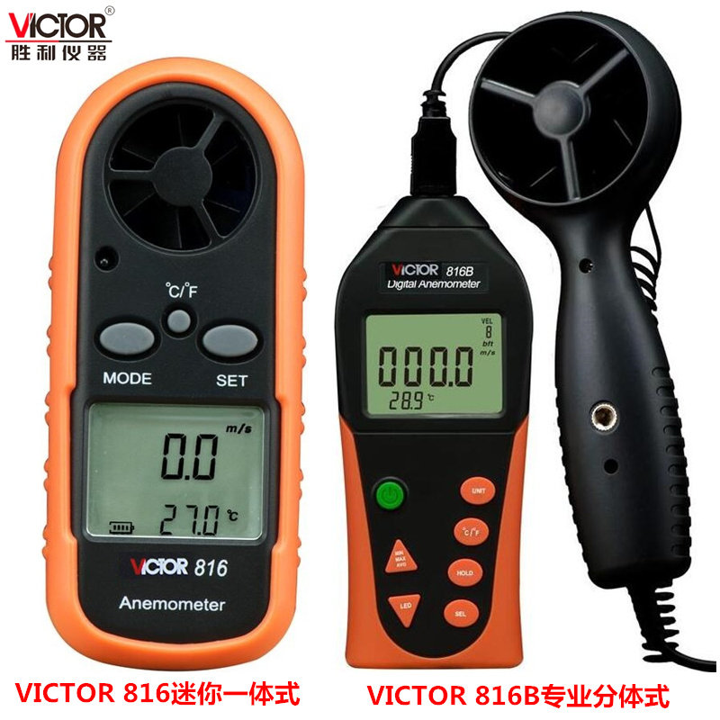 VICTOR胜利数字风速仪环境风速计风速测量仪风温度测风仪VC816B_虎窝淘