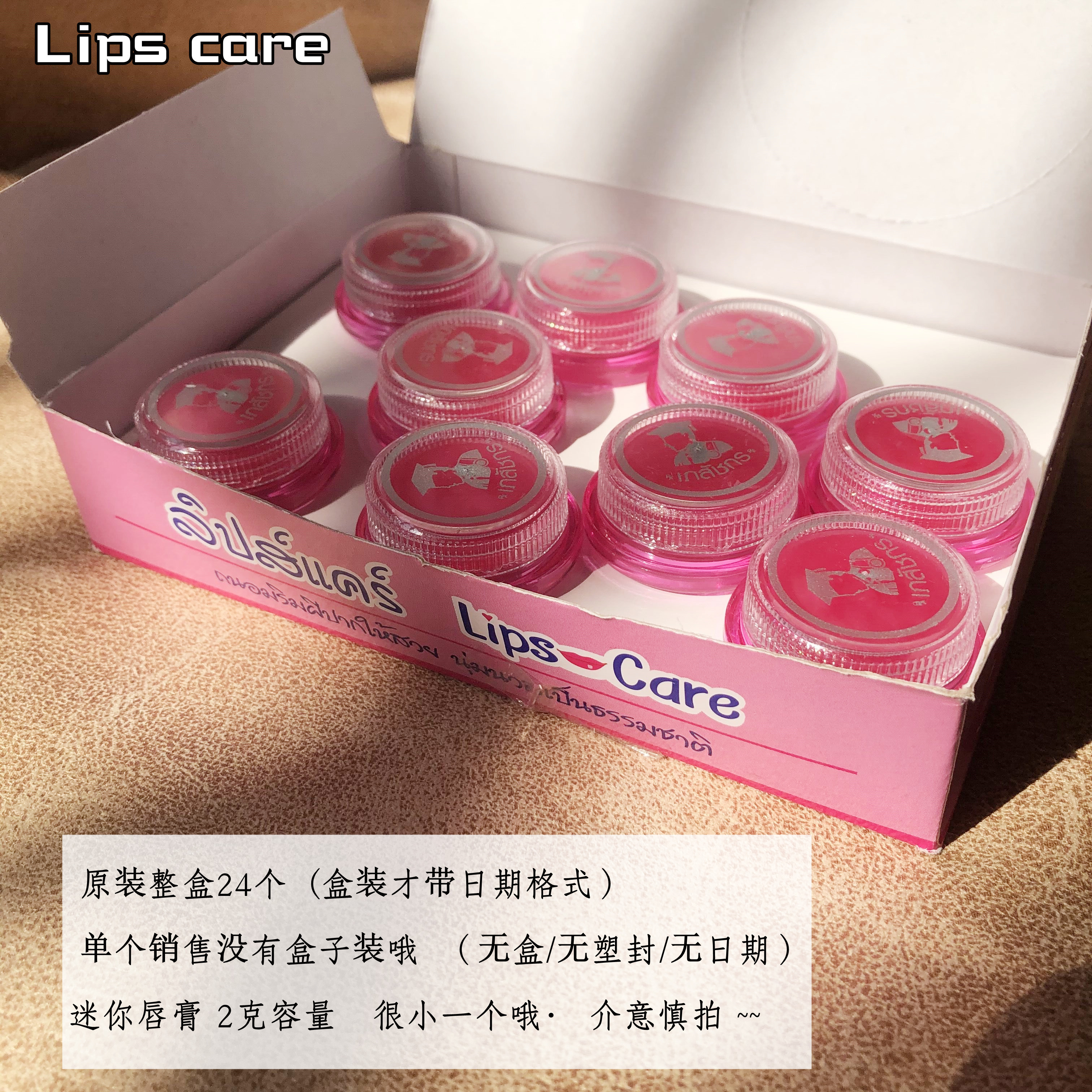 泰国唇膏Lips care 黄明明Saint同款 OFFGUN BAS滚宝款无色润唇膏 - 图0