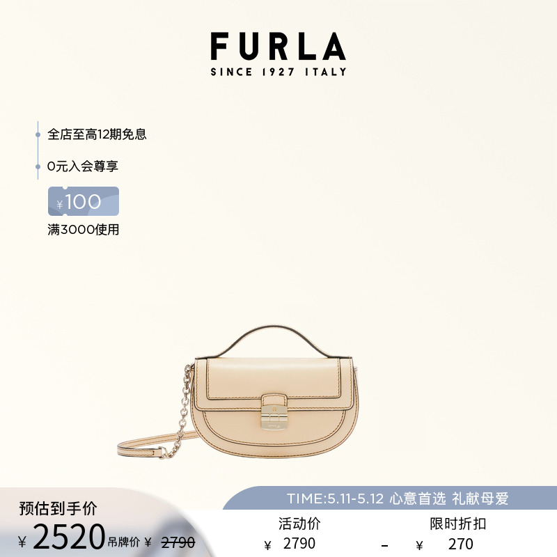 [母亲节礼物]王俊凯同款FURLA芙拉CLUB 2牛皮迷你女士斜挎马鞍包 - 图0