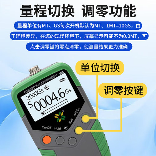 1级精度数字高斯计永磁铁强磁测试仪特斯拉计磁力测试仪TD8620 - 图0