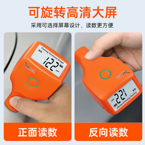 源恒通YHT45充电款验车漆膜仪铁粉腻子漆面检测仪油漆涂层测厚仪 - 图2