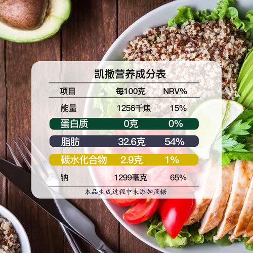 麦吉千岛凯撒生酮/控糖人群低碳水无添加蔗糖蔬菜寿司调味沙拉汁 - 图2
