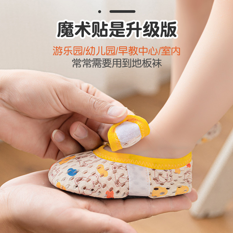婴儿鞋袜夏季薄款网布防掉室内防滑底隔凉软底儿童学步宝宝地板鞋