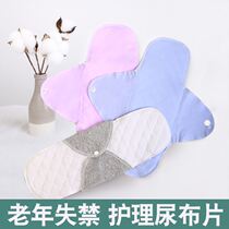 Elderly incontinence underpants Urine Care Cushion Adults URINALS CUSHION AUNT UREMIA SHEET WASHABLE FULL COTTON WATER ABSORBENT URINE MAT