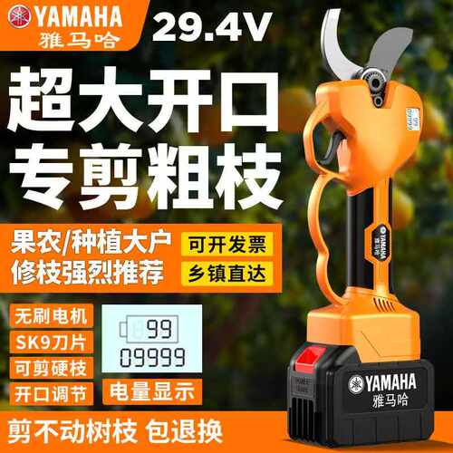 雅马哈电动剪刀果树修枝剪充电式园林锂电剪子强力粗枝剪树枝剪刀 - 图0