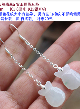 天然翡翠长款耳坠清仓特价