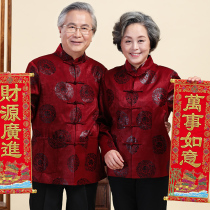 Dang Costume Male Middle-aged seniors over birthday Birthday Festive Clothes China Wind Spring Autumn Coats Grandparents Chinese Style Gown