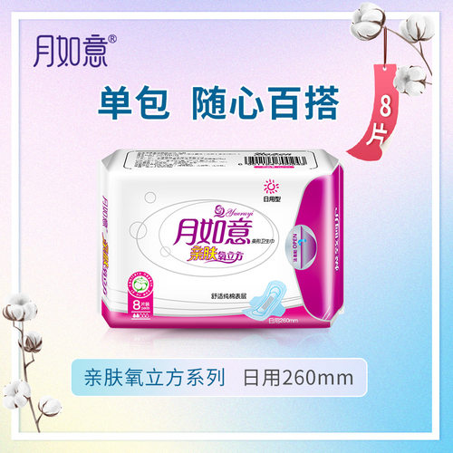 月如意亲肤氧立方日用卫生巾纯棉姨妈巾亲肤260mm透气 - 图0