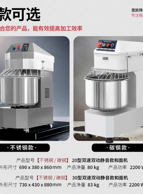 思凯特和面机全自动双速双动