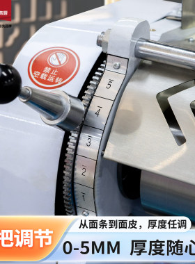 思凯特电动面条立式压面机