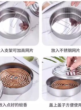 不锈钢蚊香盒家用蚊香托盘
