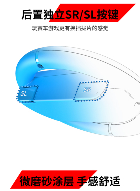 switch方向盘手柄握把方向盘