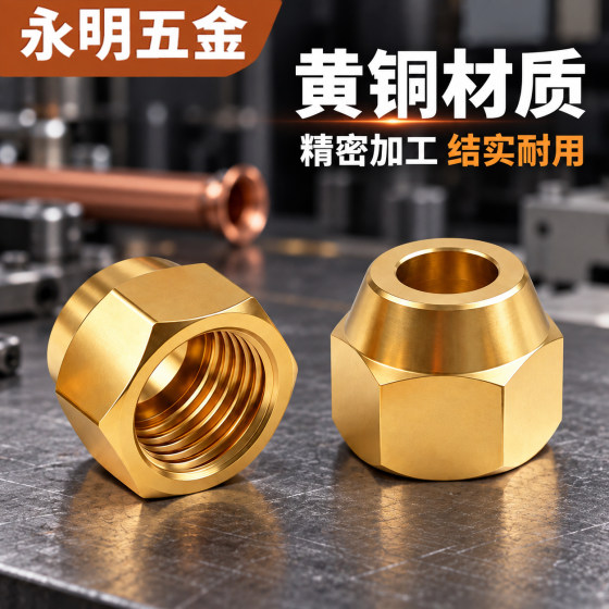 Tongnazi expanded air conditioning copper pipe nut