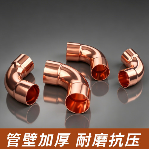 紫铜大R90度弯头承口焊接弯头等径扩口铜管弯头10-67mm制冷管接头 - 图1