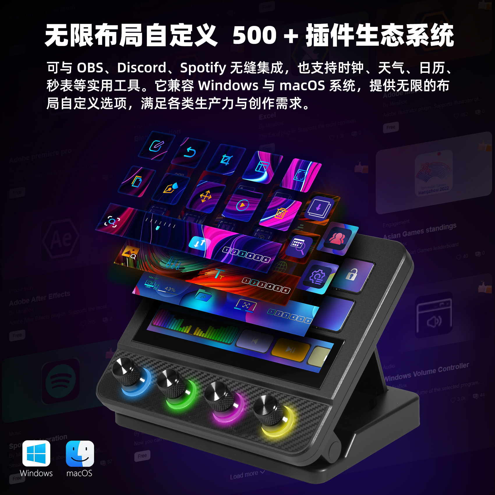 妙联宝N4pro可视化控制台带旋钮电脑桌面streamdeck自定义小键盘