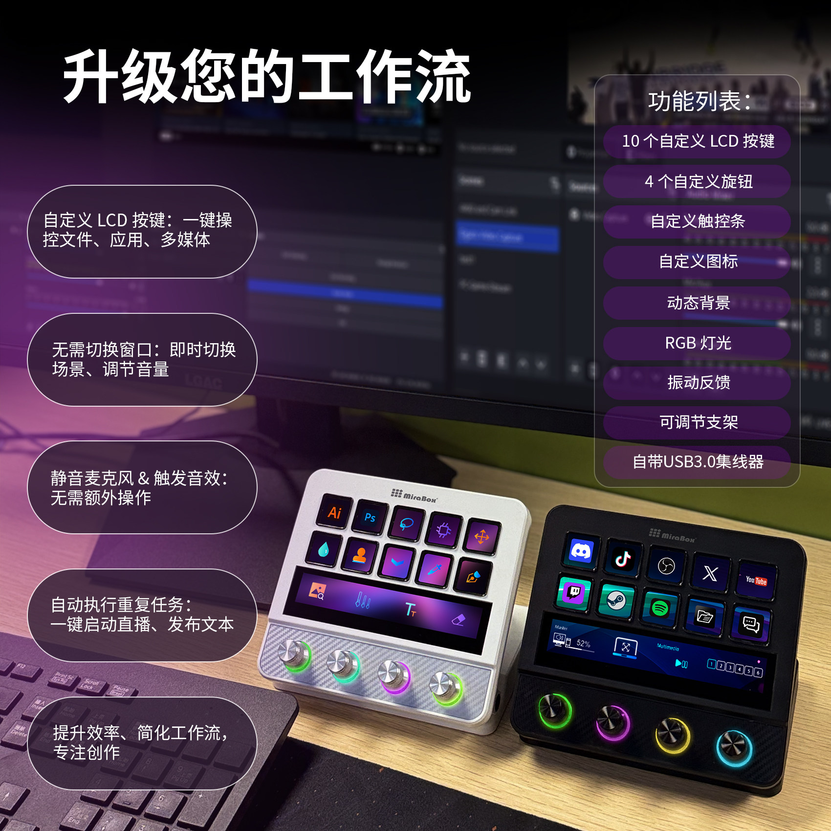 妙联宝N4pro可视化控制台带旋钮电脑桌面streamdeck自定义小键盘