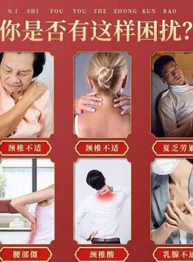 透骨草龙骨发热能量全身经络疏通肩颈关节祛排美容院身体按摩