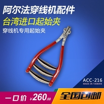 Alfa-badminton tennis threading machine pull wire machine pull wire tool start clamp starting clamp resistance wire pliers