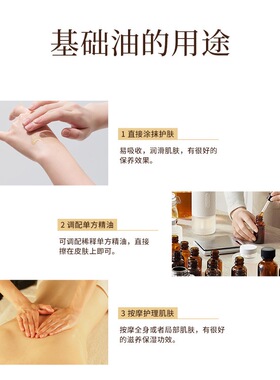 甜杏仁油基础油按摩护肤基础油按摩护肤基础油按摩护肤基础油