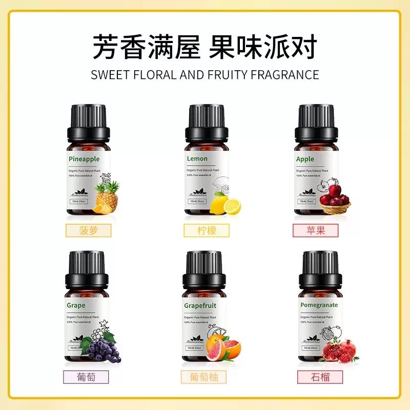 香薰单方精油水果精油百香果滋润按摩香薰扩香西瓜荔枝车载香水,淘宝优惠券,粉丝福利购,淘宝优惠卷