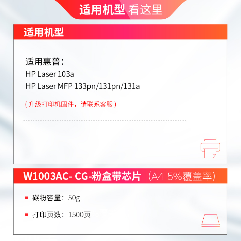 天威w1003ac适用hp 惠普131a硒鼓mfp 133pn 131pn 131a 103a粉盒打印机碳粉墨粉1003a硒鼓 - 图1