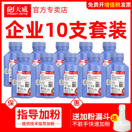 天威兼容兄弟碳粉MFC7360 7380 DCP7057 7080D 7180DN 1618w联想M7400 LJ2400 7605d 7450F 7650DF打印机墨粉 - 图0
