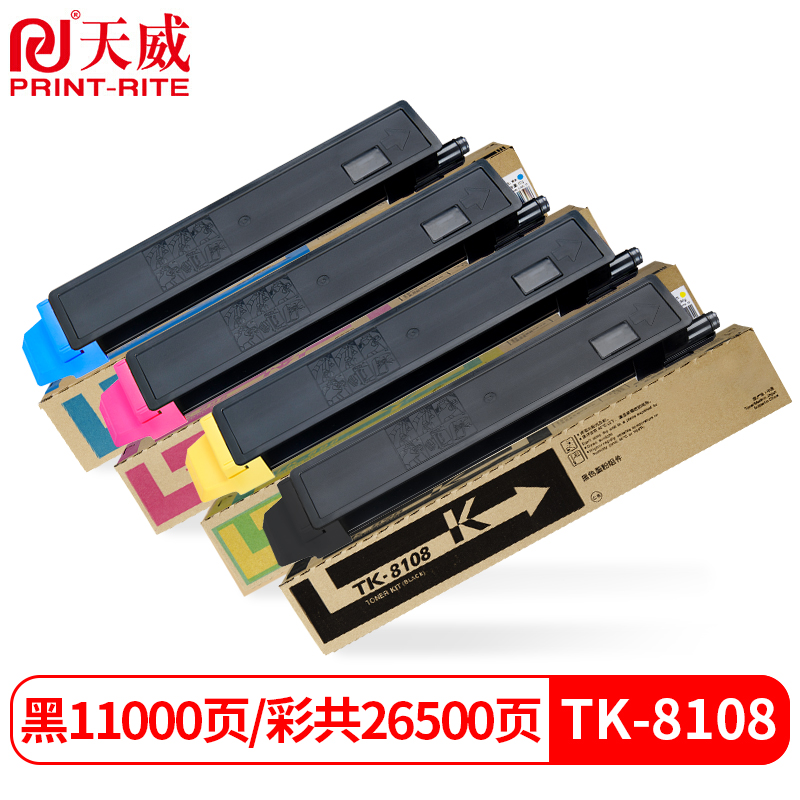 天威适用京瓷TK-8108粉盒TK8108墨粉ECOSYS M8024cidn复印机碳粉M8024CIDN粉仓TK-8108K C Y M彩色复印机墨盒 - 图3