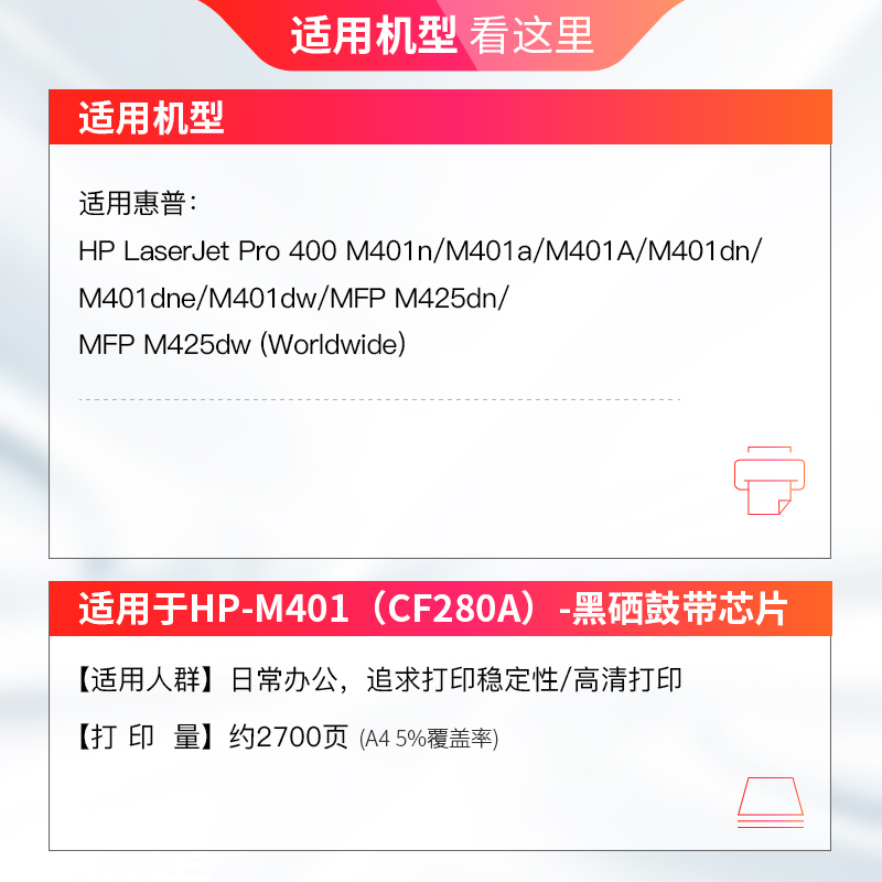 天威CF280A/CE505A硒鼓适用惠普HP M425dnw M425dn M401dw M401a M401D P2035n P2055dn打印机LaserJet 400-图1