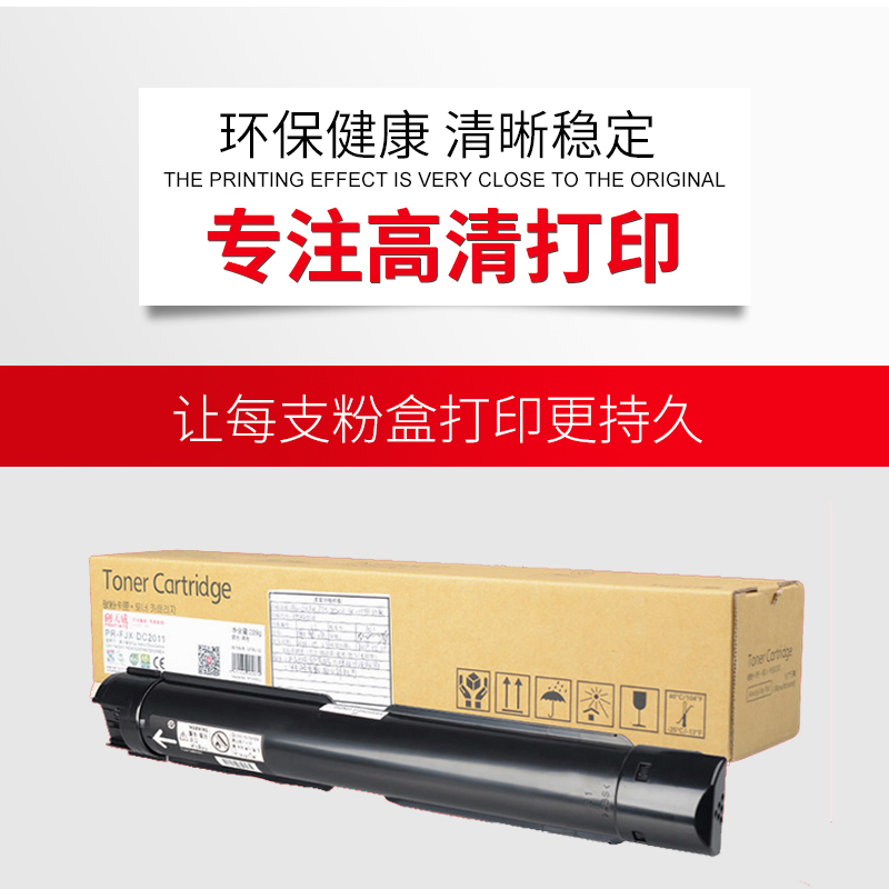 天威适用富士施乐2011 S1810粉盒XEROX Docucentre S2011N打印机复印机S2011NDA S2320ND粉盒S2520NDA墨盒-图1