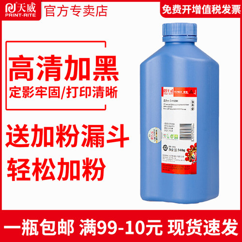 天威适用HP16A碳粉HP29X Q7516A HP5000 5100 HP5200L HP5200惠普HP70A Q7570A M5025 M5035XS M5035mfp墨粉 - 图0