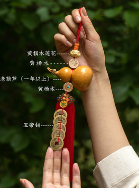 门对门黄铜五帝钱葫芦红流苏挂饰